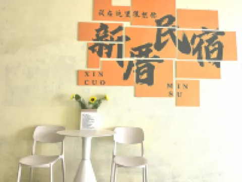 Xincuo No. 2 Apartment