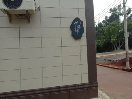 Naozhou Island Haiyu Homestay Отели рядом с достопримечательностью «Naozhou Lighthouse»