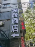 이쥐 호텔 (카이펑 구러우 광장) 카이펑 호텔