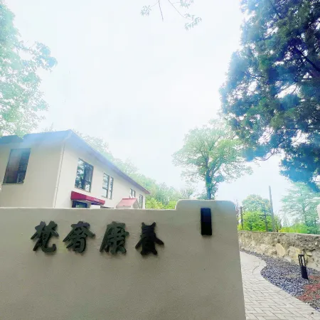 Fanshe Wellness Boutique Hotel, Mount Lu Scenic Area