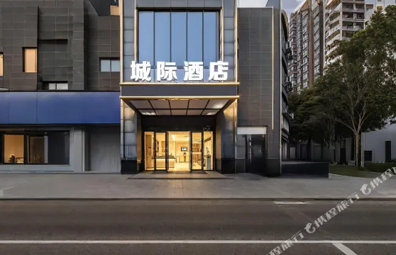 城際精選酒店（黃石大冶雨潤國際廣場店）
