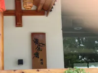 灕水花香·View mountain觀景丨設計師美宿（大圩古鎮店） - 2 星級