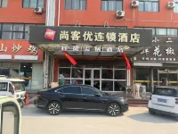 ExecuJet Mercure Hotel (Shandong Yingcai University North Campus) Hoteller i Jiyang District