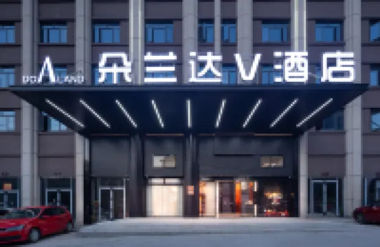 Doranda V Hotel (Shaoyang Railway Station Daxiang District Government Branch)