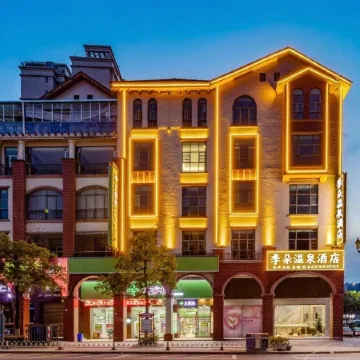 Jiduo Hot Springs Boutique Stay (Fengshun New Century Plaza)