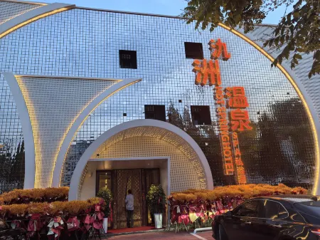 Jiuzhou Hot Spring Hotel Отели рядом со станцией Xingcheng Railway Station