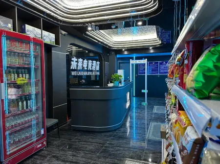 Weilai E-Sports Hotel