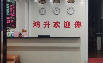 Hongsheng Business Hotel