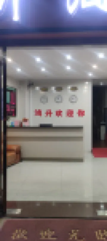 Hongsheng Business Hotel