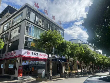 Furui Hotel Отели рядом с достопримечательностью «Nanjian Tulin»
