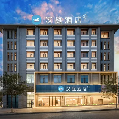 漢庭酒店（敦煌沙州夜市店） 鄰近敦煌風情城的酒店