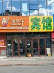 Changchun v9 Fashion Hotel - 2 tähden