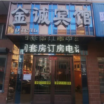 Dongning Jincheng Hotel
