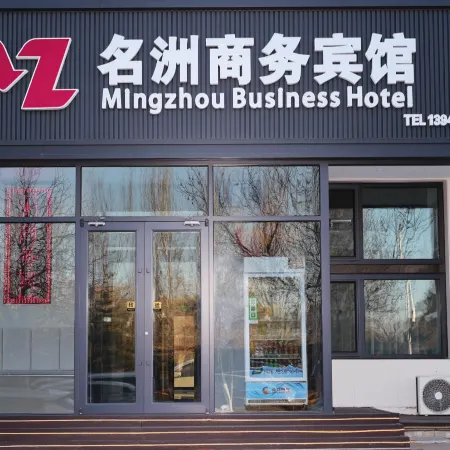 Dalian Mingzhou Hotel Отели рядом с достопримечательностью «Железнодорожный вокзал Далянь-Северный»