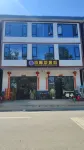 Miaoyu Chaju Homestay - Homestays