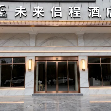 Future Lucheng Hotel (Linquan Yunding Wanxiangli Cultural and Creative Block)