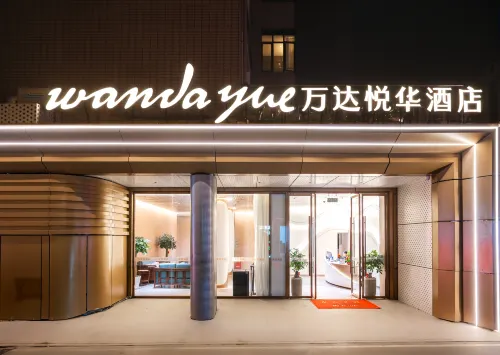 万達悦華ホテル（平潭車站夜市竜王頭砂浜）