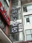 Liduo V Hotel (Xuancheng Moda Building Branch)