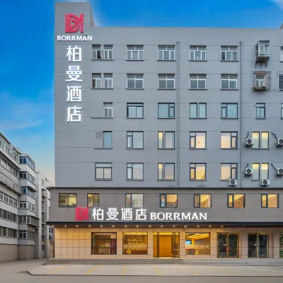 柏曼酒店（徐州德基廣場富國街店） 鄰近骆驼山的酒店