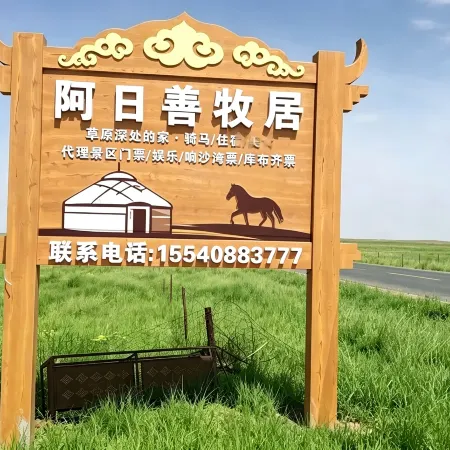 Damao Banner Arishan Pastoral Residence