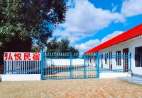 Hongyue Homestay - เปิดใหม่