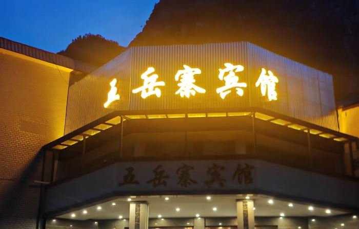 Wuyuezhai Hotel (Manshan Huaxigu Branch), Shijiazhuang