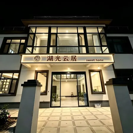 Huguang Yunju Homestay (Weishan Island)