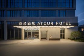合肥包河萬達馬鞍山路亞朵酒店