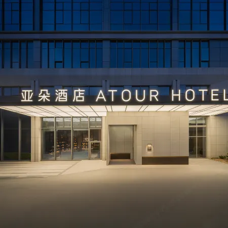 Hefei Baohe Wanda Ma'anshan Road Atour Hotel