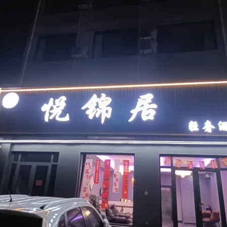 Yuejinju Light Luxury Hotel