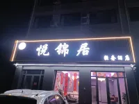 Yuejinju Light Luxury Hotel