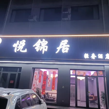 Yuejinju Light Luxury Hotel