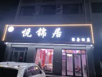 Yuejinju Light Luxury Hotel