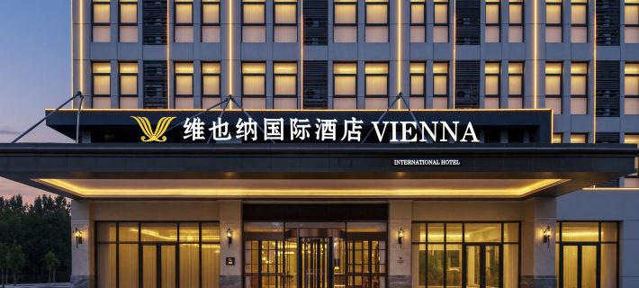 Vienna International Hotel (Yongkang Street Xinyuan School Metro Station Branch) Hotels in Jinan