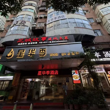 Beihuaji Hotel (Three Lanes And Seven Alleys) Отели рядом с достопримечательностью «Гора Юйшань»