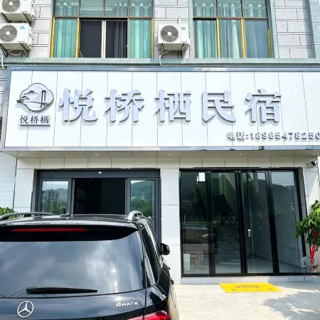 Yueqiaoqi Homestay