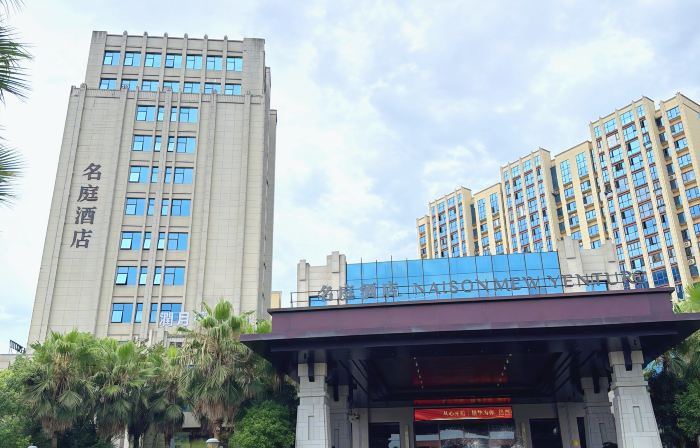 Chongren Mingting Hotel