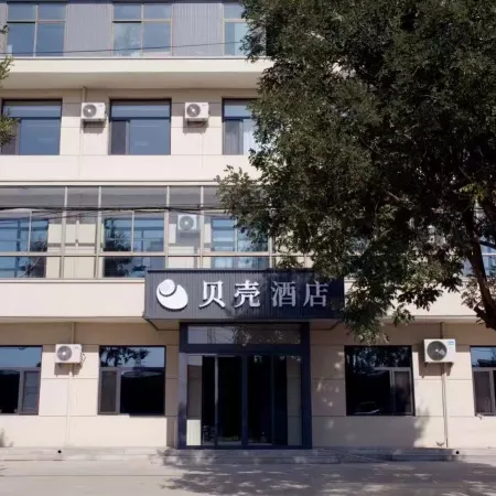 Pingyao Shell Hotel