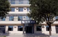 Pingyao Shell Hotel - 2-Star
