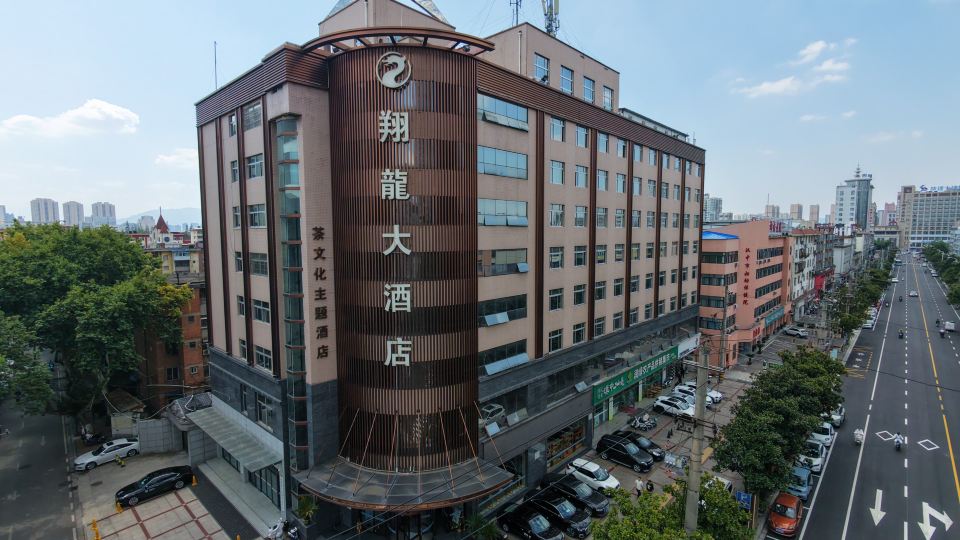 Soaring Dragon Tea Culture Hotel (Hanzhong High-speed Railway Station Wanbang Flagship)