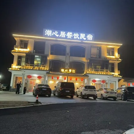 Huxinju Homestay