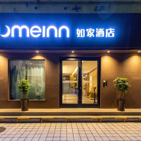 Homeinn · neo (Lanzhou Dongfanghong Square Subway Station Wanxiang City)