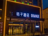 桔子酒店（連雲港高鐵站店）