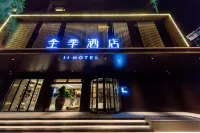 JI Hotel (Lanzhou University Donggang West Road) Hotels near School of Life Sciences, Lanzhou University