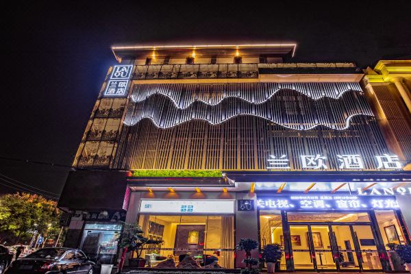 兰欧酒店(荆州古城东门店)