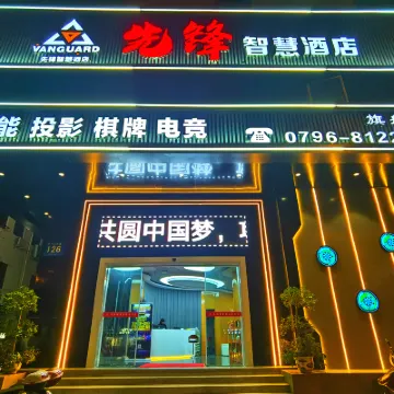 Pioneer Smart Hotel (Ji'an People's Square Wenshan Pedestrian Street) Hotels near Wenshan Pedestrian Street