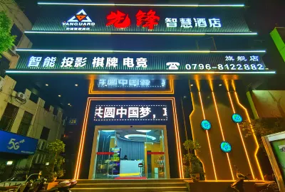 Pioneer Smart Hotel (Ji'an People's Square Wenshan Pedestrian Street) Hotel di Ji'an