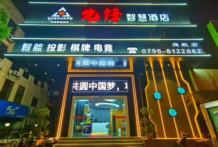 Pioneer Smart Hotel (Ji'an People's Square Wenshan Pedestrian Street) Отели рядом со станцией Ji'an Railway Station