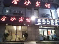 Ningxiang Jinsha Hotel