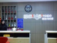 驿家365连锁酒店(魏县洹水大道店) - 大堂酒廊